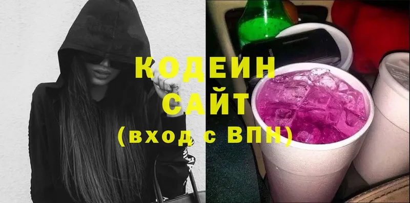 hydra ссылка  цена наркотик  Томари  Кодеин Purple Drank 